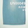 全棉淺藍人字斜學生牛仔布 4.2oz 57/58" UN86049