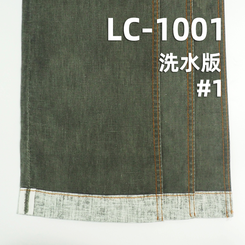 【特价】麻棉印碧纹 5.7oz  42/44" LC-1001