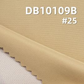 100%滌綸雙面斜染色布|184g/m2加厚棉感仿記憶複合面料|戶外登山服布料