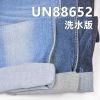 棉弹力竹节牛仔 11.8oz 52/54" 99%棉1%彈竹节右斜牛仔布 UN88652 (蓝)