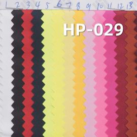斜紋記憶綢過膠 57/58" HP-029