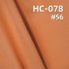 全棉60支精梳高密染色布|128g/m2砂洗斜纹布|潮流服装 休闲外套面料