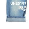 竹节棉牛仔布|8安士(oz)四片右斜牛仔布料|棉涤竖竹节牛仔| 牛仔裙 牛仔衬衫 休闲上衣面料