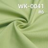 涤纶弹力针织布|超细绒拉架|210g/m2涤纶高弹针织汗布|紧身衣 瑜伽服 户外运动服面料
