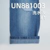 12.5安(oz)全棉直竹牛仔布|純棉四片右斜牛仔布料|梭織竹節棉牛仔|牛仔褲 牛仔外套面料