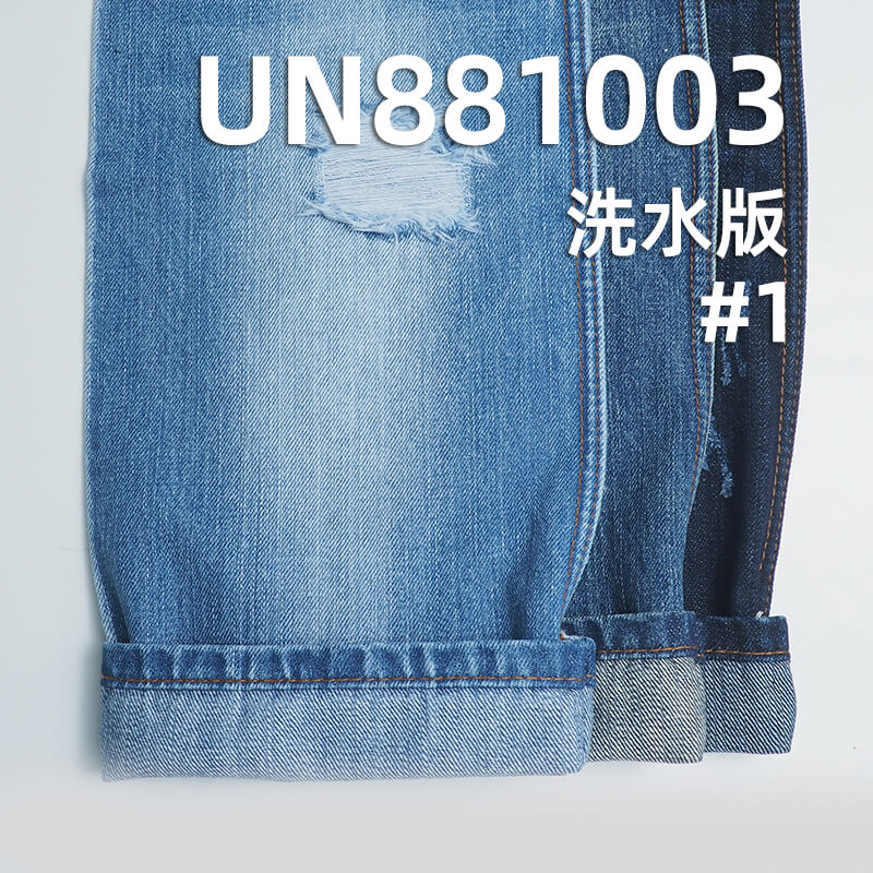 12.5安(oz)全棉直竹牛仔布|純棉四片右斜牛仔布料|梭織竹節棉牛仔|牛仔褲 牛仔外套面料