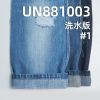 12.5安(oz)全棉直竹牛仔布|純棉四片右斜牛仔布料|梭織竹節棉牛仔|牛仔褲 牛仔外套面料
