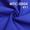 TC混紡股線染色布|180g/m2防水細帆布|風衣 戶外登山服面料