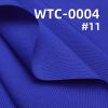 TC混紡股線染色布|180g/m2防水細帆布|風衣 戶外登山服面料