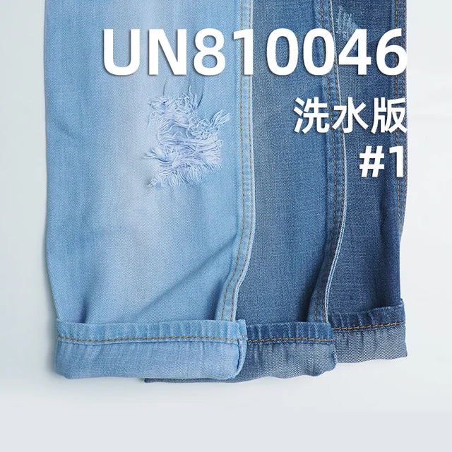 9.3安(oz)全天丝牛仔布|横直竹节斜纹牛仔|纯天丝竹节牛仔布|牛仔裙 牛仔衫面料