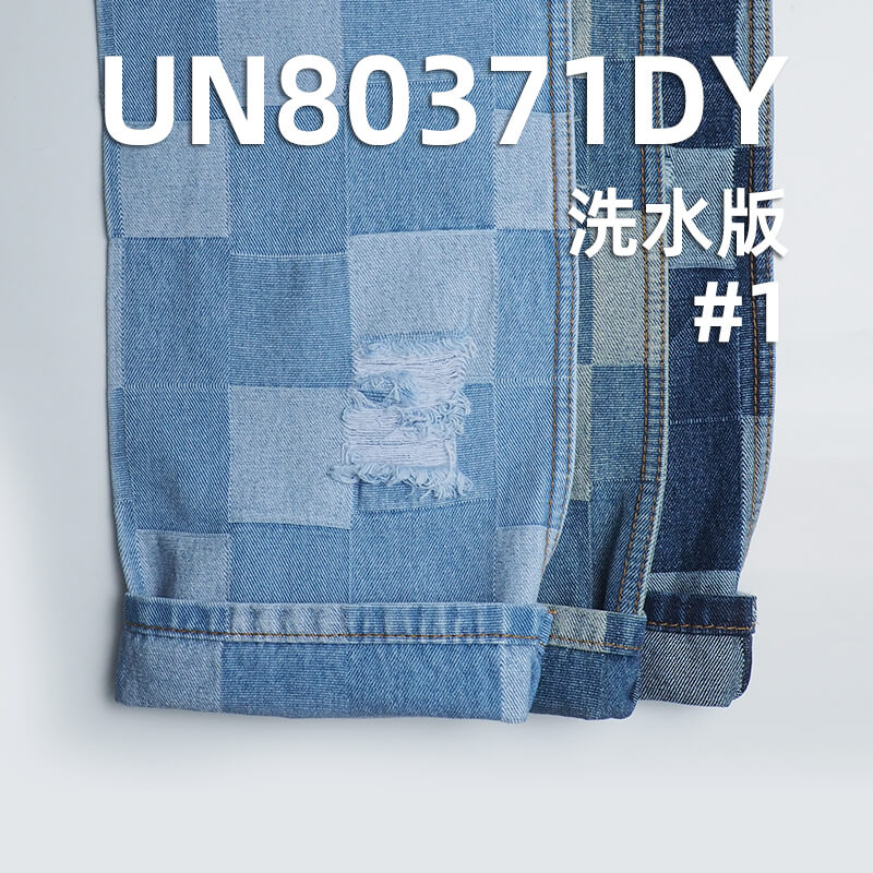 11安士(oz)全棉右斜提花牛仔布|方格提花牛仔|棋盘格立体提花|牛仔裤 牛仔裙 潮牌外套面料