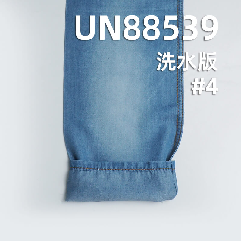 4.4安(oz)天丝棉右斜牛仔布|春夏薄款牛仔布料|梭织牛仔布|牛仔裤 牛仔裙 牛仔衬衫面料