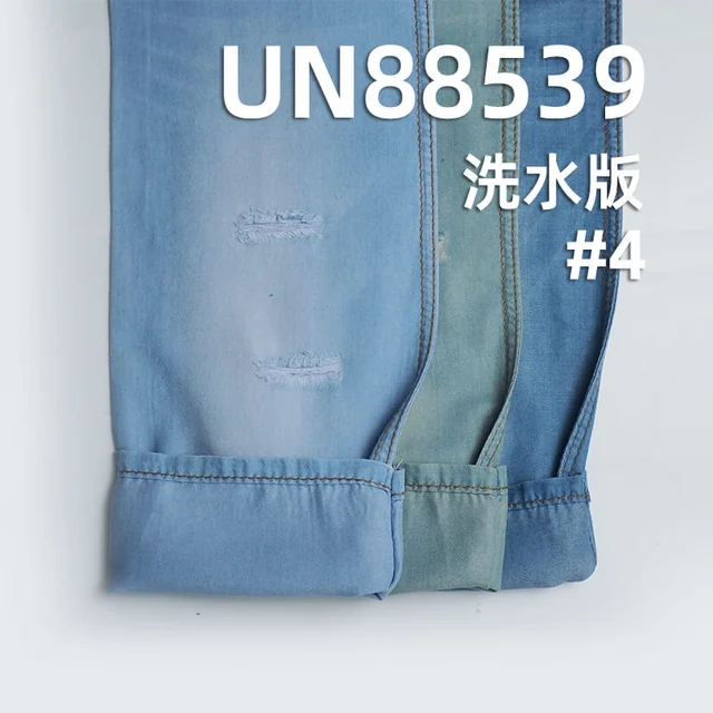 4.4安(oz)天丝棉右斜牛仔布|春夏薄款牛仔布料|梭织牛仔布|牛仔裤 牛仔裙 牛仔衬衫面料