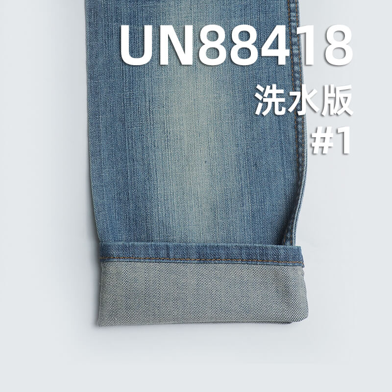 丝光牛仔布|10.3安士(oz)棉弹竹节牛仔布|弹力右斜纹牛仔布|牛仔裤 牛仔裙 牛仔衬衫面料