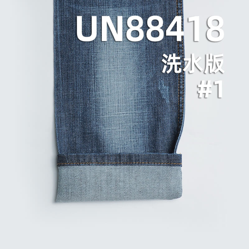 丝光牛仔布|10.3安士(oz)棉弹竹节牛仔布|弹力右斜纹牛仔布|牛仔裤 牛仔裙 牛仔衬衫面料
