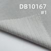 180g/m2消光麻花格登山布|尼龍四面彈|防水彈力染色布|運動服 外套 戶外登山服面料
