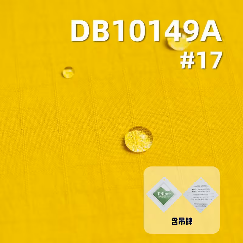 230T尼龙弹力格仔布|153g/m2高弹力消光双线格|尼龙弹力格子布|特氟龙三防黑科技|运动服 户外登山服 风衣面料 含吊?