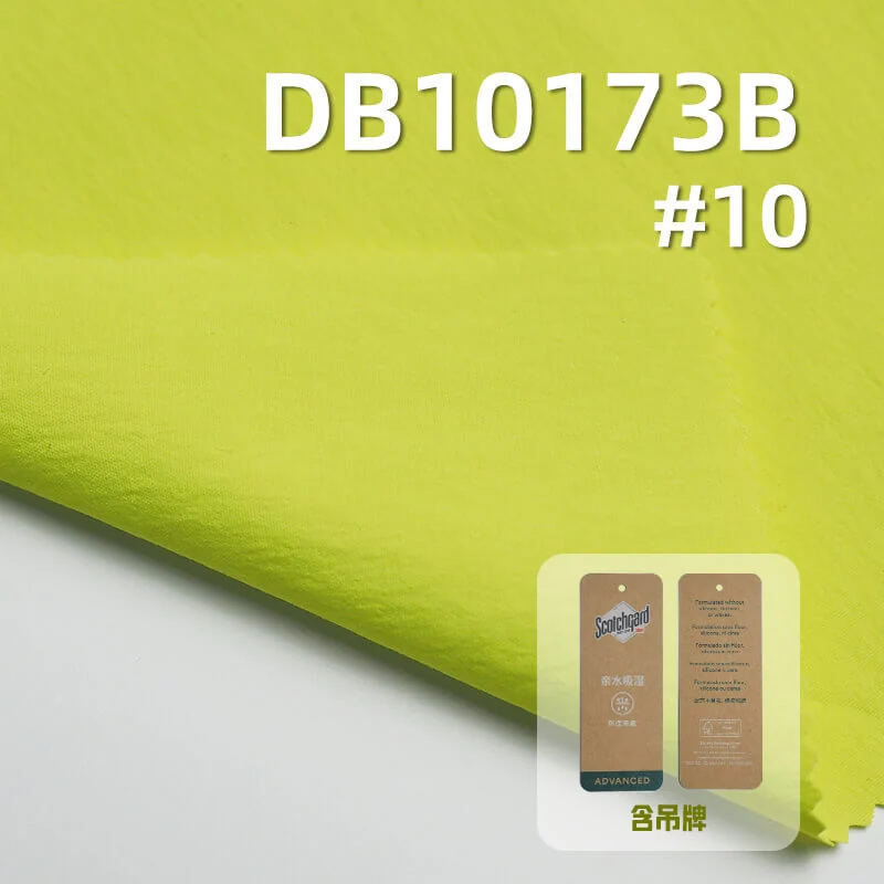 118g/m2尼龙弹力染色布|250T尼龙高弹力消光平纹泽塔|弹力消光布|3M吸湿速干|运动服 沙滩裤 户外登山服 风衣面料 含吊?