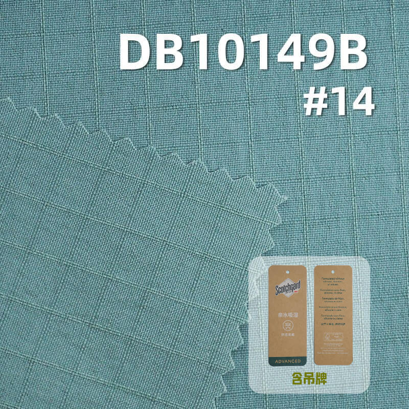 尼龍彈力染色布|230T尼龍高彈力消光雙線格|153g/m2尼龍彈力格子布|3M吸濕速幹面料|運動服 風衣 登山服 速幹衣面料 含吊牌