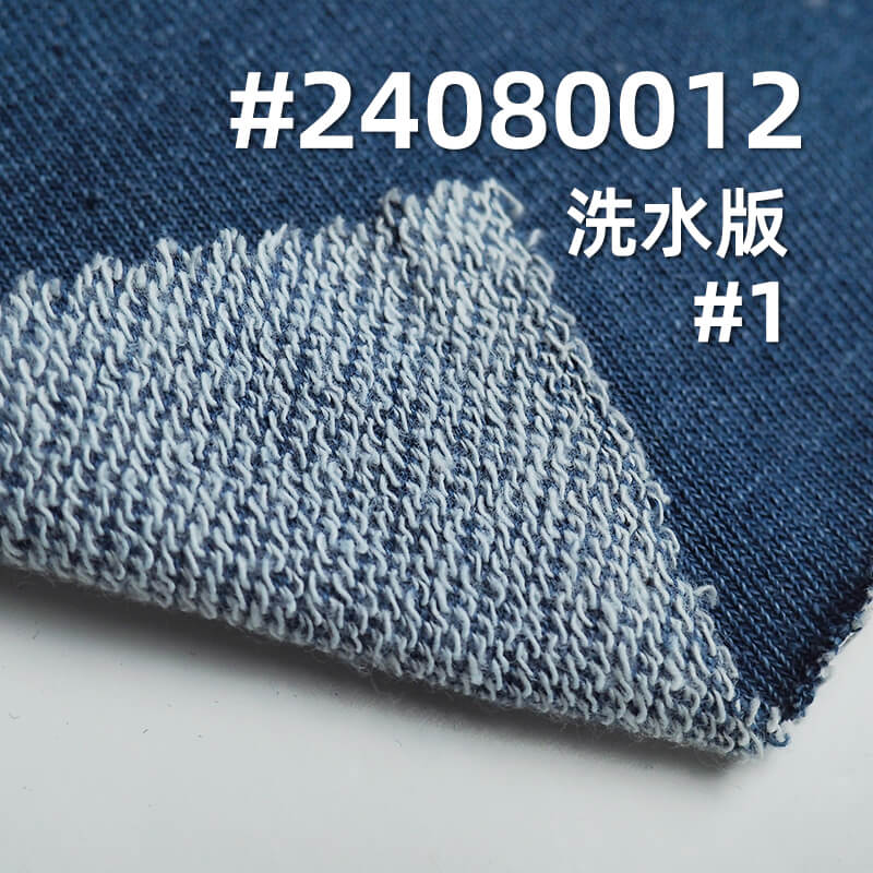 针织牛仔布|300g/m2全棉可水洗针织牛仔布|靛蓝牛仔|大卫衣|秋冬卫衣 牛仔裤 牛仔外套面料
