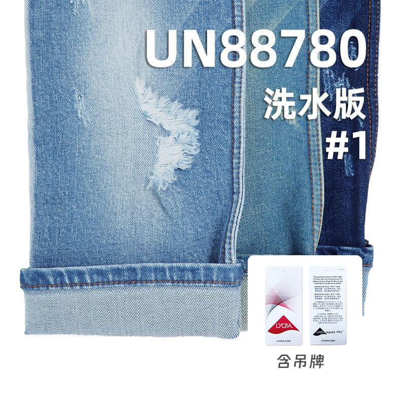 萊卡棉彈牛仔布|12.5安(oz) 直竹彈力牛仔布料|女裝彈力褲|牛仔褲 牛仔裙 牛仔外套面料 含吊牌