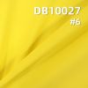 锦纶弹力染色布|70D冰感尼龙四面弹|130g/m2速干透气布料|沙滩裤 户外登山服面料