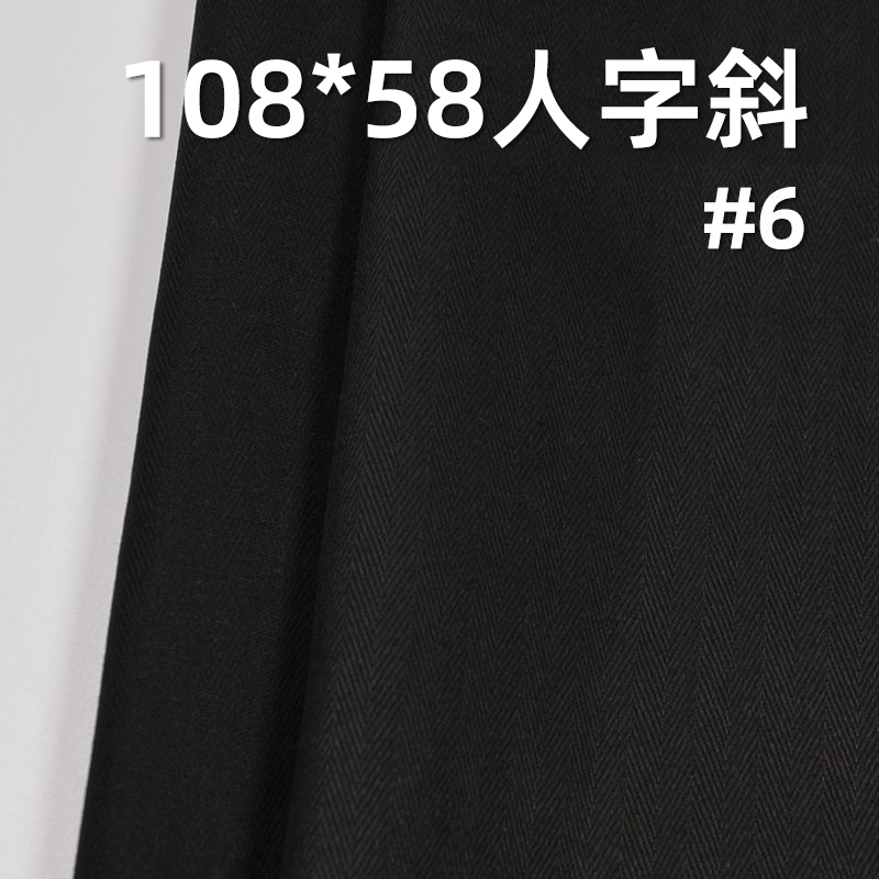 全棉口袋布||185g/m2人字斜纹黑色棉布(108*58）|梭织纯棉|服饰 内衬 口袋布料