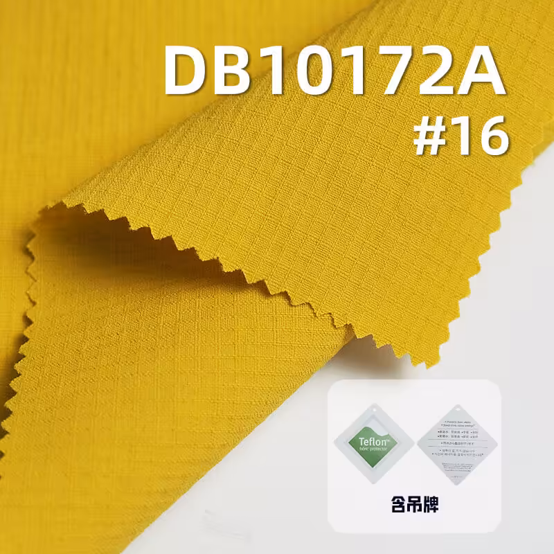 125g/m2尼龙弹力格子染色布(2MM*2MM)|250T尼龙纬弹消光双线格拉姆|格仔布|特氟龙三防面料|沙滩裤 户外服 风衣外套面料 含吊?