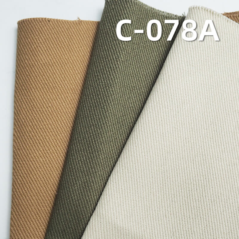 275g/m2全棉染色布四片"S"粗斜纹布|秋冬纯棉纱卡|碳素磨毛|帽子 包包 套装 裙子 裤子 休闲外套面料