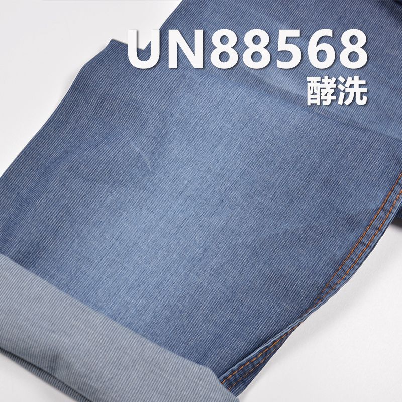 棉弹牛仔布|5.2安士(oz)弹力牛仔布|三片右斜|春夏薄款|牛仔裙 牛仔衬衫面料