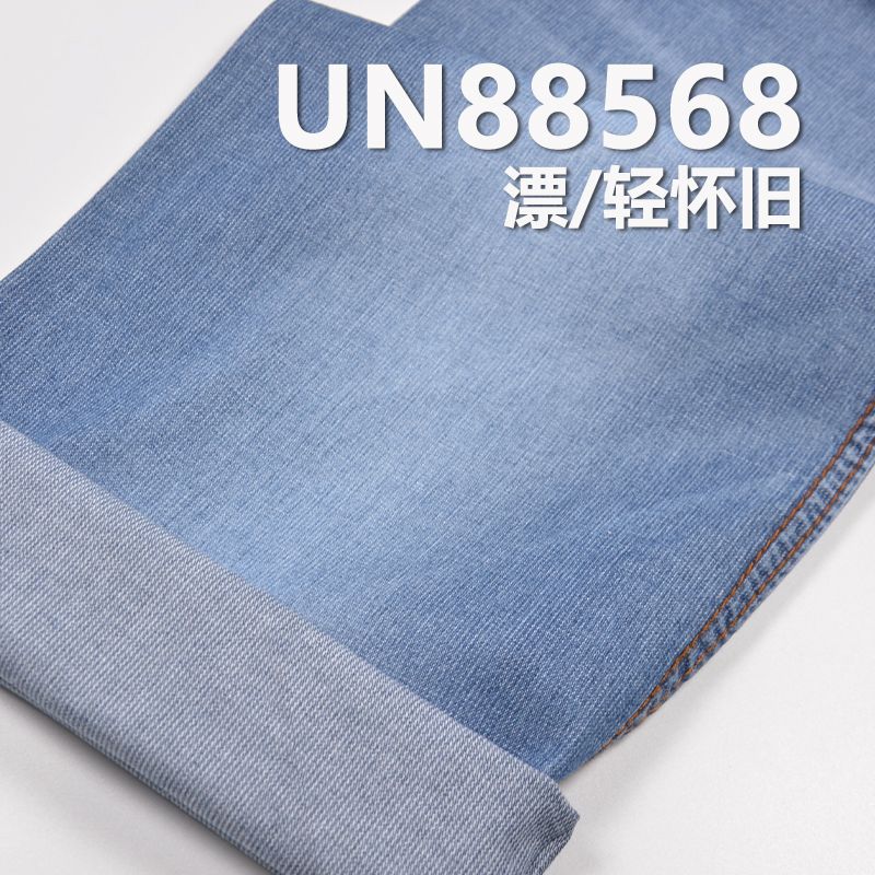 棉弹牛仔布|5.2安士(oz)弹力牛仔布|三片右斜|春夏薄款|牛仔裙 牛仔衬衫面料