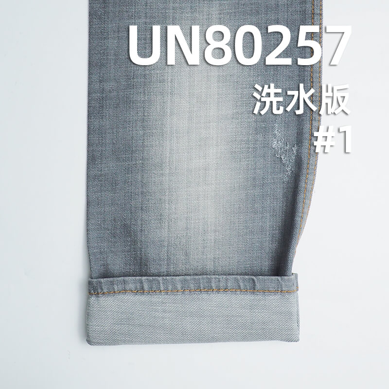 全棉牛仔布|10.6安士(oz)竹节棉斜纹牛仔布|四片右斜|牛仔裤 牛仔裙 牛仔衫面料
