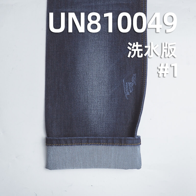 四面弹牛仔布|11.5安士(oz)竹节弹力牛仔布|梭织斜纹弹力牛仔|弹力牛仔裤 小脚裤 牛仔裙 牛仔衫面料