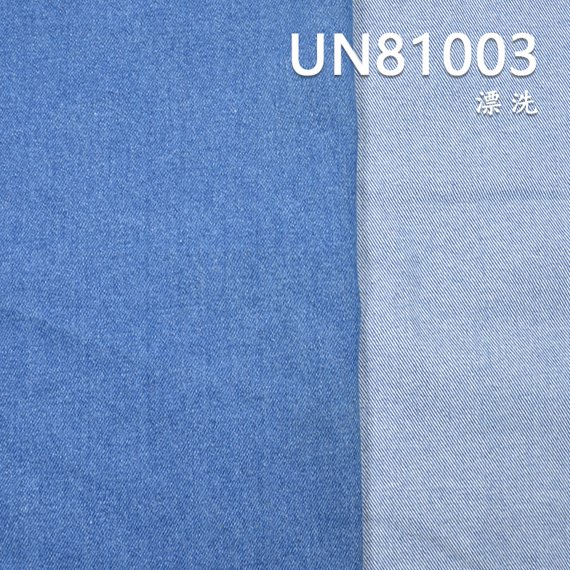 全棉牛仔布|13.5安士(oz)纯棉斜纹色织牛仔布|四片右斜|牛仔裤 潮牌牛仔夹克外套面料