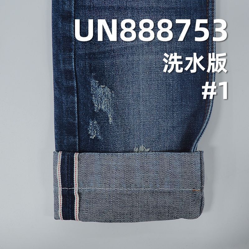 全棉红边牛仔布|14.2安士(oz)纯棉横竖竹节牛仔布|四片右斜色边牛仔|牛仔裤 牛仔外套 夹克面料