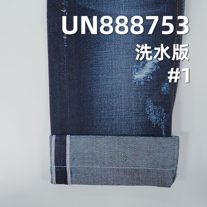 全棉红边牛仔布|14.2安士(oz)纯棉横竖竹节牛仔布|四片右斜色边牛仔|牛仔裤 牛仔外套 夹克面料
