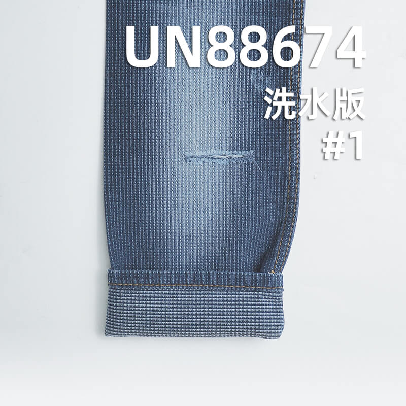 全棉提花牛仔布|9.5安(oz)无弹提花牛仔|刺子布|剑道布|牛仔裤 牛仔裙 牛仔外套面料