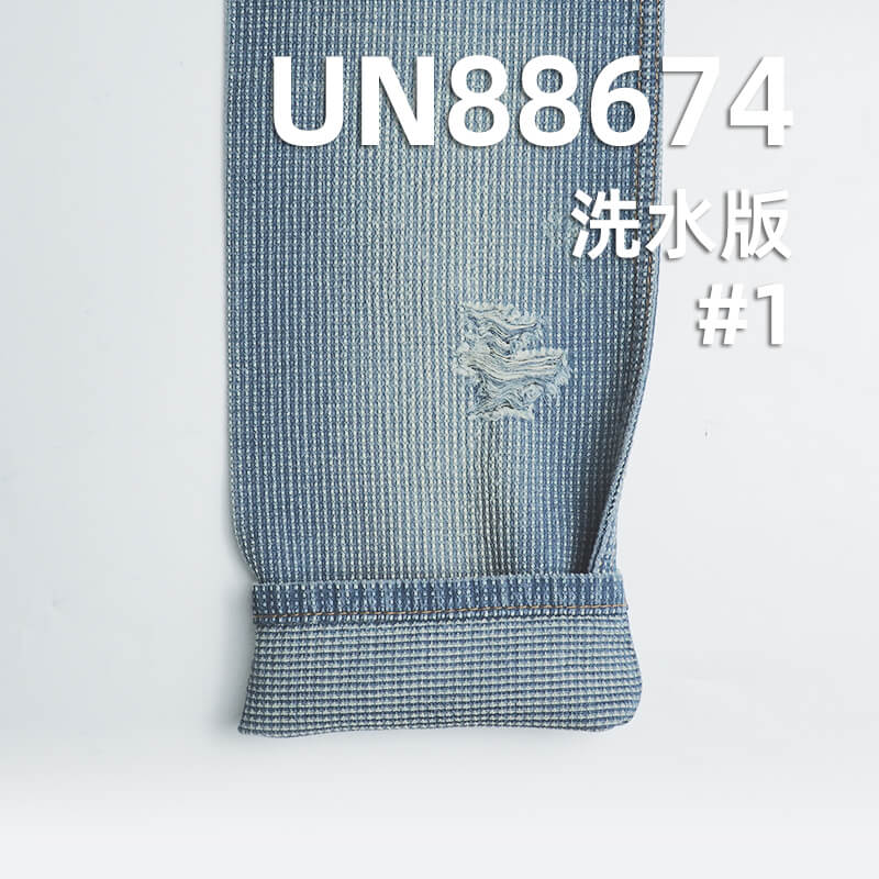 全棉提花牛仔布|9.5安(oz)无弹提花牛仔|刺子布|剑道布|牛仔裤 牛仔裙 牛仔外套面料