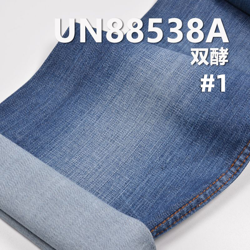 丝光牛仔布|8.7安士(oz)棉弹竹节牛仔布|弹力右斜纹牛仔布|牛仔裤 牛仔裙 牛仔衬衫面料