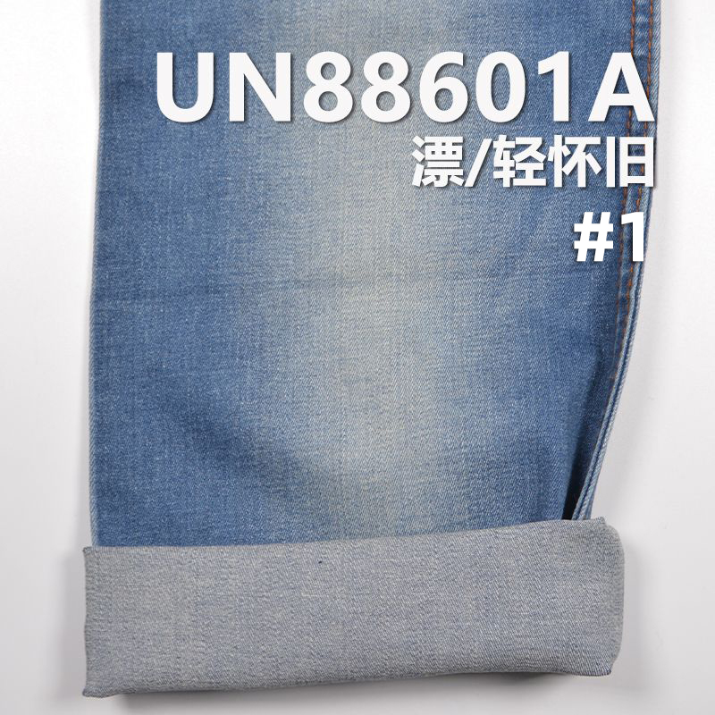 丝光牛仔布|9.6安士(oz)棉弹牛仔布|四片右斜弹力牛仔布|牛仔裤 牛仔裙 牛仔衬衫面料