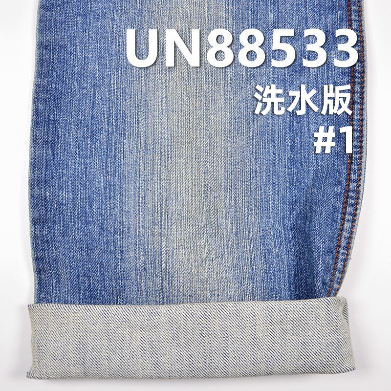 弹力牛仔布|11安士(oz)棉弹竹节斜纹牛仔布|四片右斜|牛仔裤 牛仔裙 牛仔外套面料