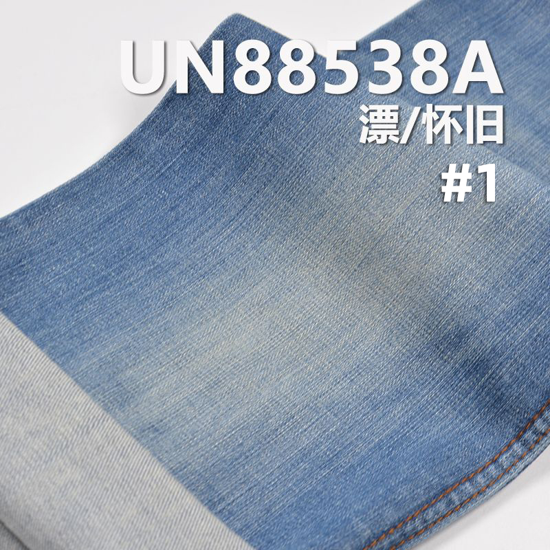 丝光牛仔布|8.7安士(oz)棉弹竹节牛仔布|弹力右斜纹牛仔布|牛仔裤 牛仔裙 牛仔衬衫面料
