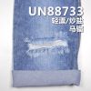 14.5安士(oz)全棉右斜牛仔布|纯棉秋冬牛仔布|四片右斜|牛仔裤 牛仔夹克外套面料