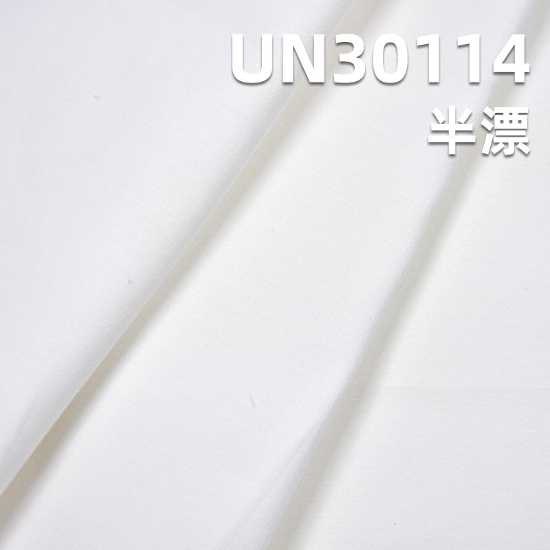 全棉色丁|280g/m2色丁斜染色布|纯棉梭织染色布|工装裤 裙子 外套面料