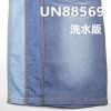 弹力牛仔布|5.2安士(oz)春夏薄款牛仔布|棉弹四片右斜|牛仔裤 牛仔裙 牛仔衬衫面料