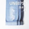 珍珠紗牛仔布|10安士(oz)全棉直竹牛仔布|三片右斜|牛仔褲 牛仔裙 休閑襯衫面料