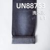 珍珠紗牛仔布|10安士(oz)全棉直竹牛仔布|三片右斜|牛仔褲 牛仔裙 休閑襯衫面料