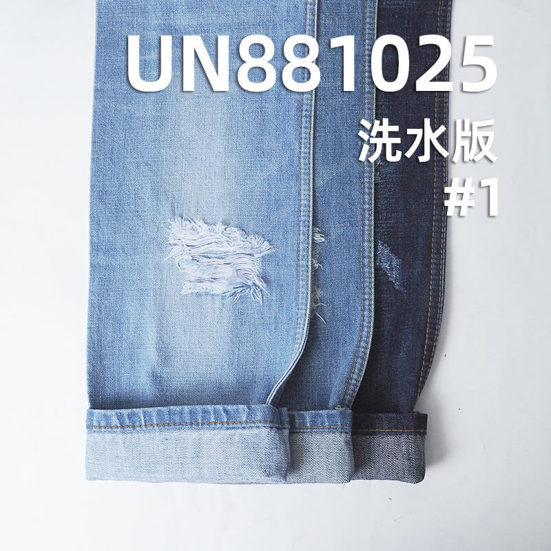 全棉牛仔布|11.9安士(oz)橫豎竹節右斜牛仔布|經向珍珠點子紗|牛仔褲 牛仔裙 牛仔衫面料