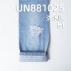 全棉牛仔布|11.9安士(oz)橫豎竹節右斜牛仔布|經向珍珠點子紗|牛仔褲 牛仔裙 牛仔衫面料