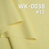 lululemon同款裸感面料|双面高弹针织布|210g/m2涤纶弹力亲肤布料|瑜珈服 运动面料
